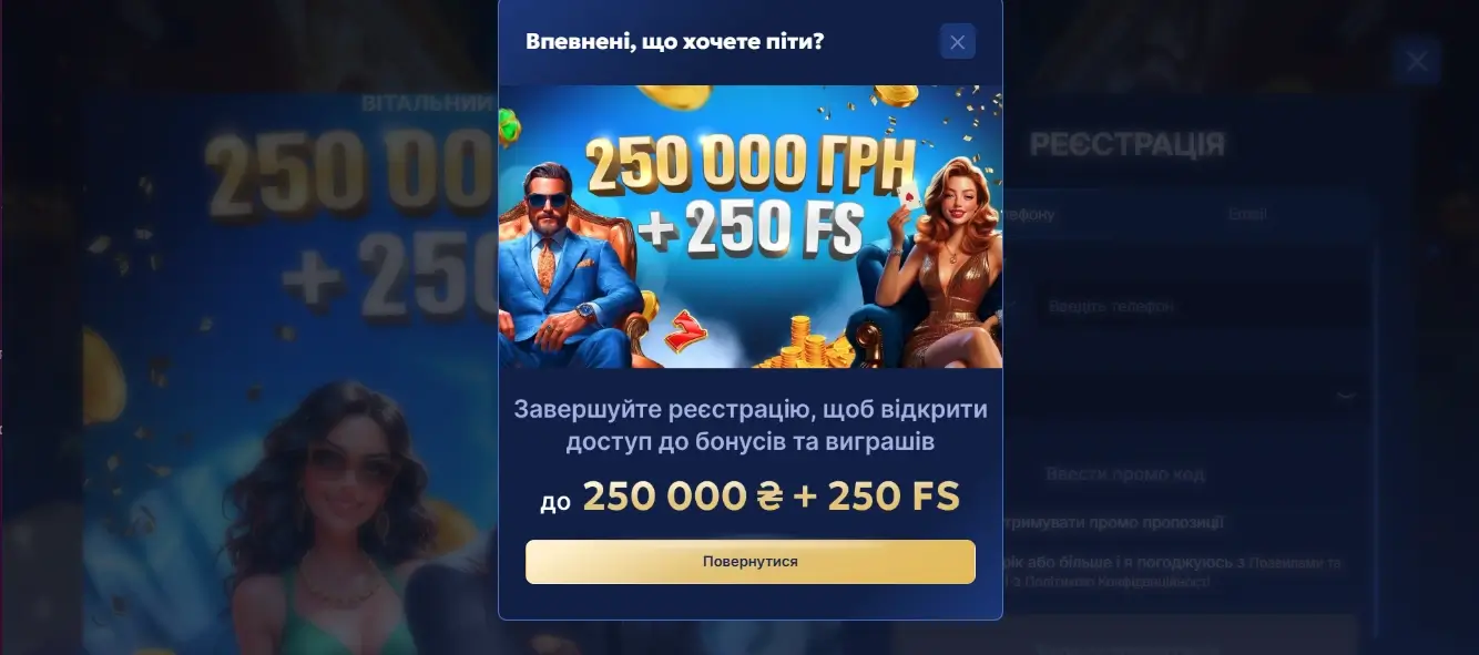 Winboss Вітальний Бонус